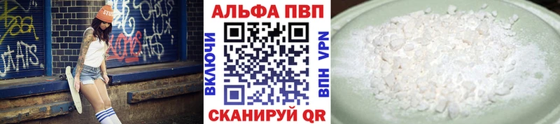 omg рабочий сайт  Долинск  Альфа ПВП VHQ 