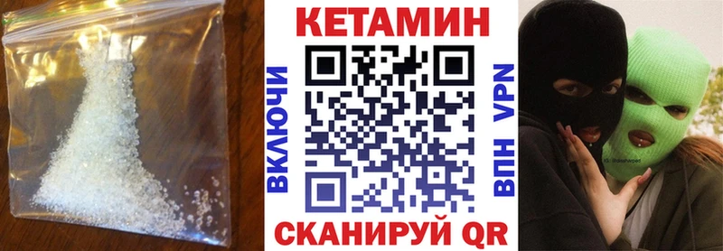 КЕТАМИН VHQ Долинск