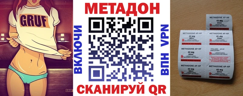 mega ССЫЛКА  Долинск  Метадон белоснежный 