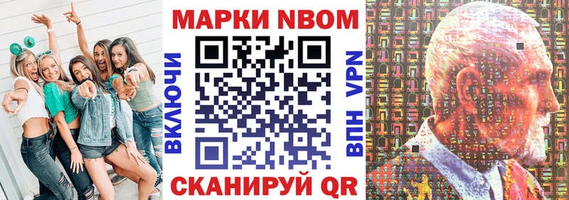 Марки N-bome 1,5мг  даркнет сайт  Долинск 